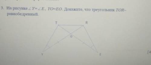 3. На рисунке Y=E, YO=EO. Докажите, что треугольник TOR-равнобедренный​
