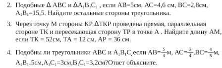 Геометрия. Решите любой из 3рёх