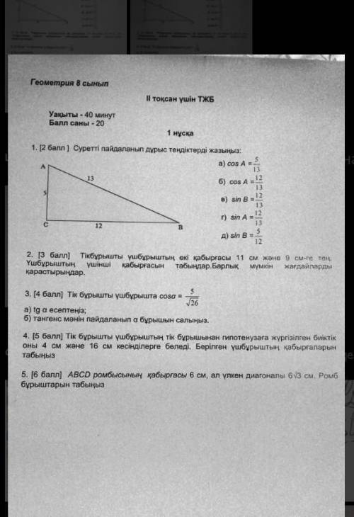 Задача по геометрии очень очень