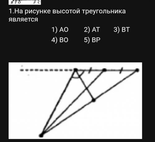 1.АО2.АТ3.ВТ4.ВО5.ВР​