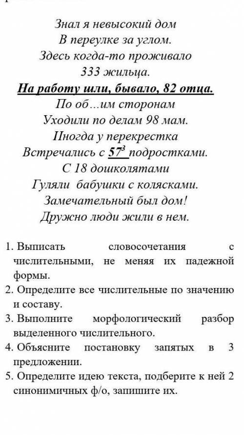 Inventaire текст Знал я невысокий домВ переулке за углом.Здесь когда-то проживало333 жильца.На работ