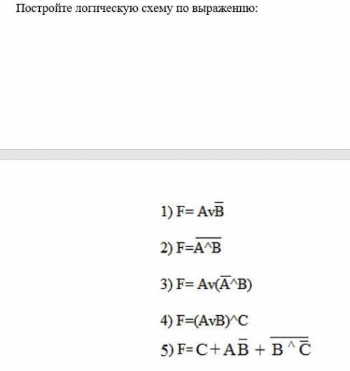 Составить логическую схему