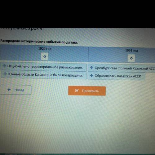 Распредели исторические события по датам. 1920 год 1924 год + Национально-территориальное размежеван