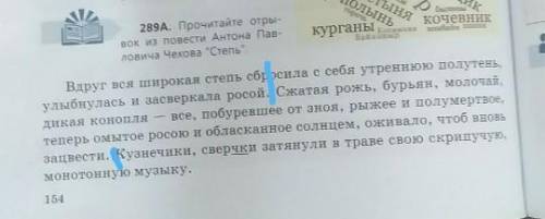 Объясните знаки препинания во втором предложениях с обобщающим словом при однородных членах Составьт