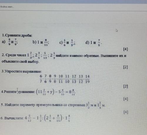 ПЛЗЗЗ ЕСЛИ ЭТО ПРАВИЛЬНО СОЧ ПЛЗЗ ЕСЛИ 100% БУДЕТ ПРАВИЛЬНО ПИШИТЕ ЕСЛИ ВЫ ПРОВЕРИЛИ ЕСЛИ ТОЧНО БУДЕ