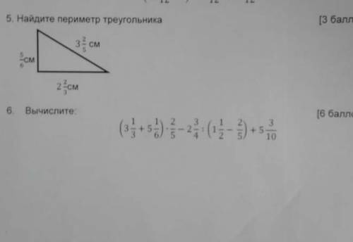 Соч пятый класс по математике 2четвертьи кто не знает зря время не тратьте​