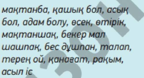 Тапсырма - осы сөздерге сөйлем құрап жаз / Задание - напишите предложение по этим словам