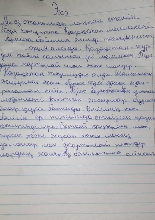 10.Атымтай жомарттығы туралы негізгі ойға қатысты өз көзқарасыңызды тұжырымдап, эссе жазыңыз. Сөз са