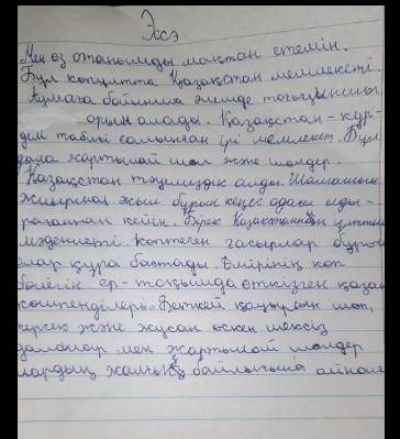 10.Атымтай жомарттығы туралы негізгі ойға қатысты өз көзқарасыңызды тұжырымдап, эссе жазыңыз. Сөз са