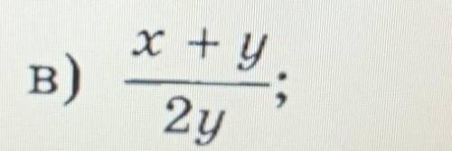 Найдите значение выражения при x=4, y= -2x+y/2y ​