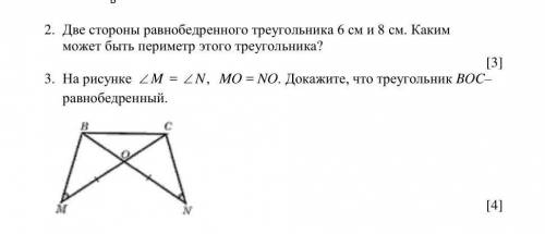 Две стороны равнобедренного треугольника 6 смс и 8 смс. Каким может быть периметр этого треугольник​