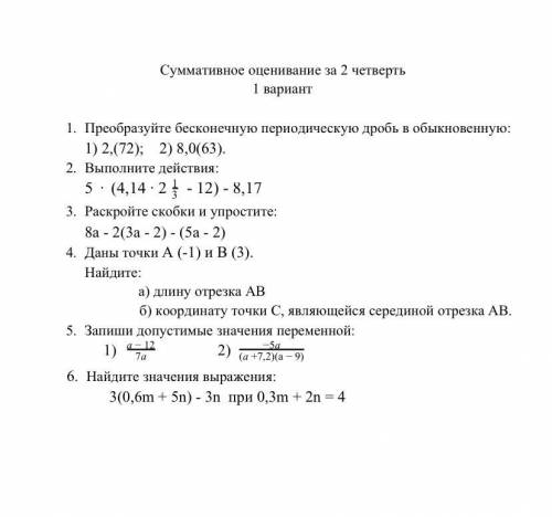 с Соч Преобразуйте бесконечную периодическую дробь в обыкновенную: 1) 2,(72); 2) 8,0(63). 2. Выполни