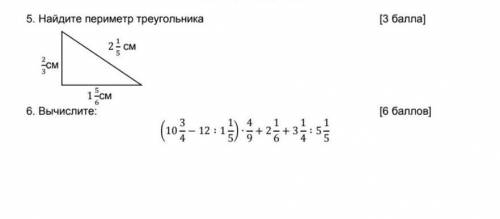 6.Вычислить; (10 3/4 -12÷1.1/5)×4/9+2.1/6+3.1/4÷5.1/5​