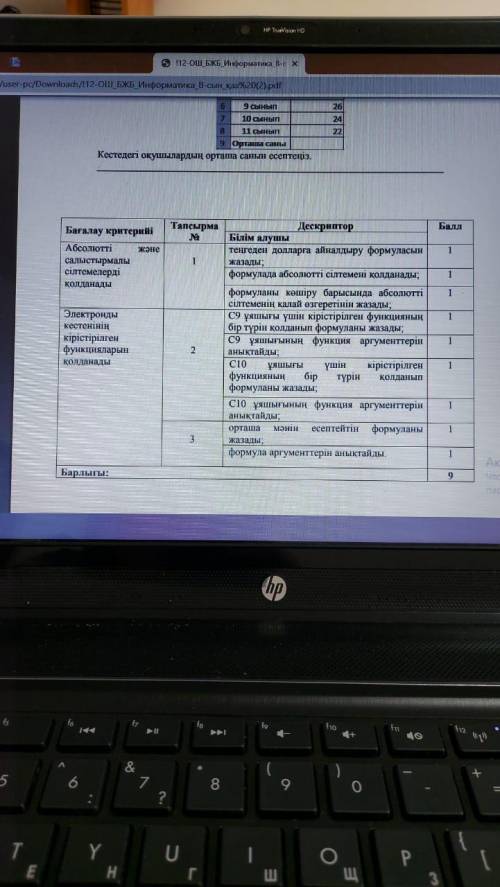 Кестені карастыру помагите