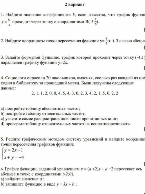 Найдите значение коэффициентов k,если известно,что график функций y=k/x проходит через точку с коорд