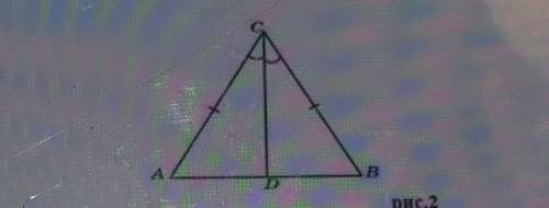 2. На рисунке 2 <ACB=80°. Найдите <ACD и