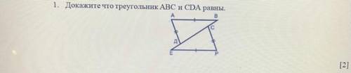 Докажите что треугольник ABC и CDА равны.