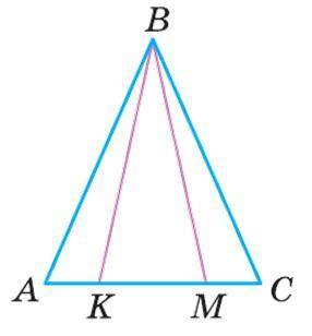На рисунке AК = МC, ∠BКА = ∠BМС. Доказать, что △АВК = △СВМ. Доказать, что △АВС - равнобедренный. AB=