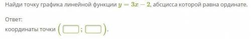 Решите задачи по этим темам: Линейная функция y = kx + m и её графикЛинейное уравнение с одной перем