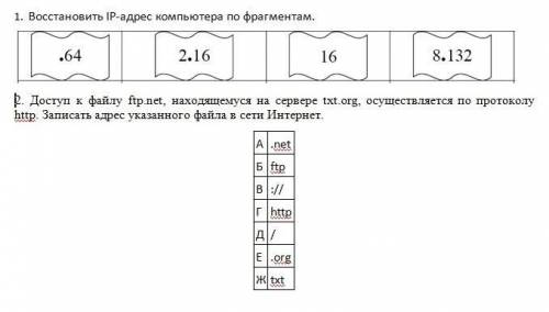 Умаляю очень надо! Заранее огромное