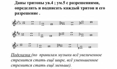 с сольфеджио. Если можете напишите ответы и поясните, хочу понять все. (25)