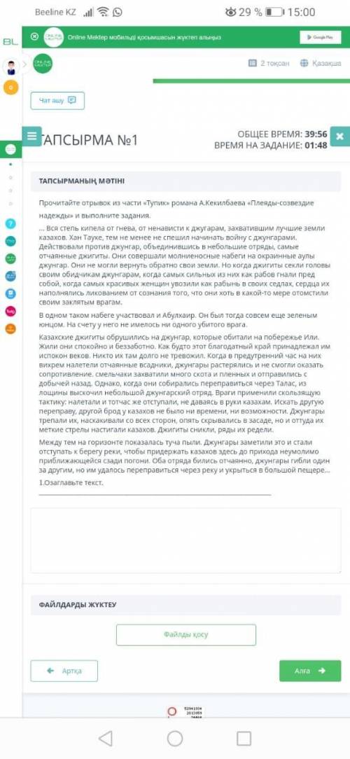 найти второстепенную и главну информацию текста