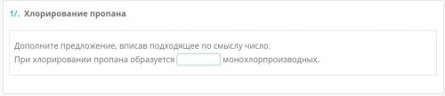 Элементарщина для химиков очень правильно ответить! только 1 раз можно дать ответ