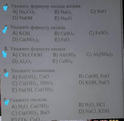 у меня осталось 5 минут​