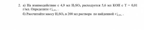 Доброго времени суток решить задачу по закону эквивалентов