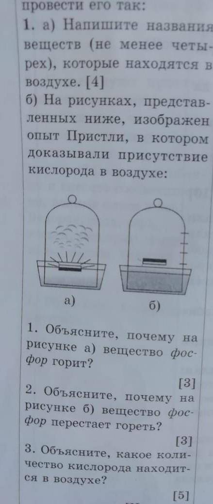 Ребят я хочу сделать соч по химии но не получается по дружеский​