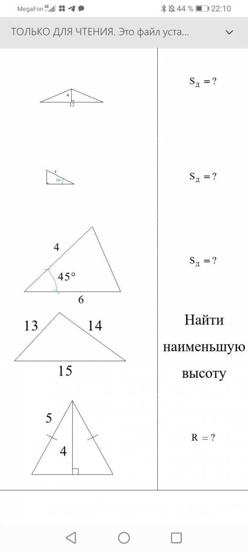 очень Геометрия площадь,