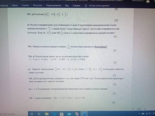 МОЖНО ЛИ ЗАПИСАТЬ РЕШЕНИЕ ОГРАНИЧЕННОЕ ОПРЕДЕЛЕНИЕ ДАННОГО ПРИМЕРА? - 2 \ 1 + 3 \ 1 ДА ИЛИ НЕТ?