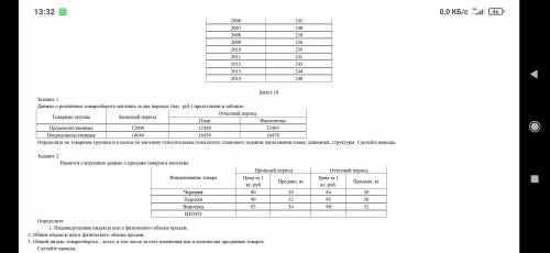 Статистика решить 19 билет