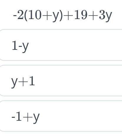 Раскройте скобки и соедините аналогичное соединение -2 (10 + y)+19 + 3y. ответы:1-у; y+1; -1+у​