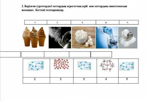 КОМЕКТЕСИНДЕНШИ ОТИНИШ​