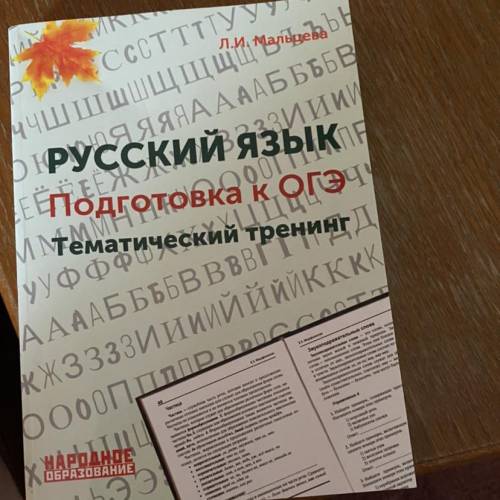 Есть у кого нибудь ответы , в конце учебника нет их вырвали