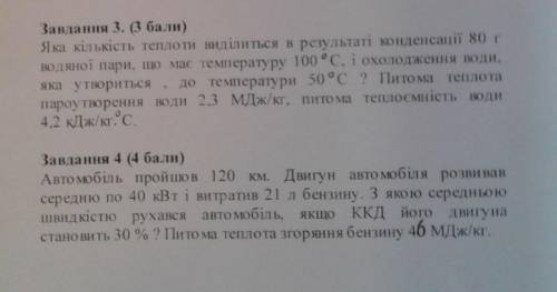 Решите эти 2 задачи по физике, кому надо могу перевести и на русский