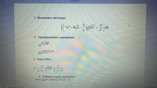 Господа математики решить хотя-бы некоторые уравнения, буду премного благодарен.