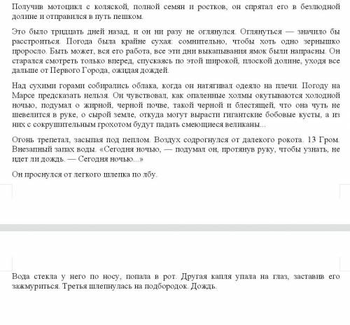 Прочитайте эпизод из рассказа «Зеленое уро» - Озаглавьте эпизод. Определите место эпизода в рассказе