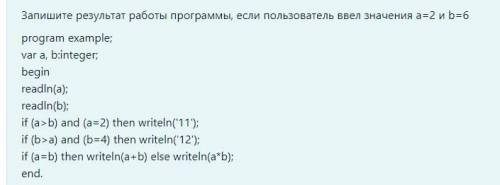 решать задание по информатике