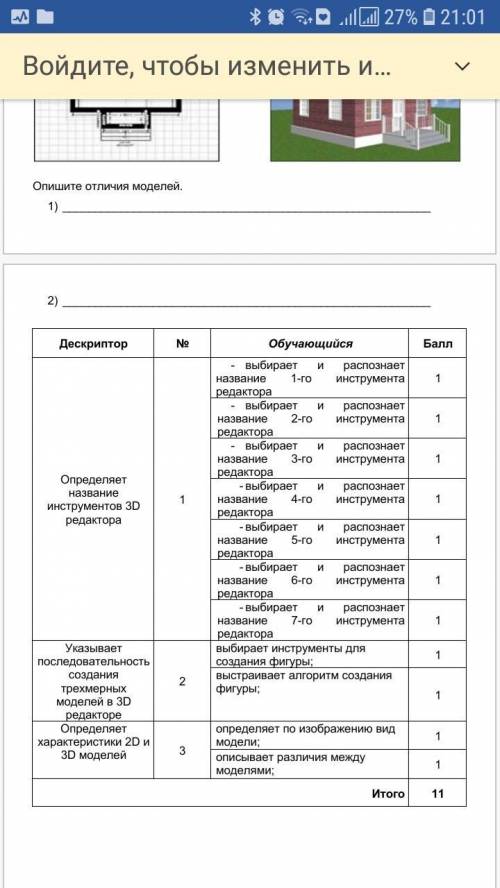 Здравствуйте сделать СОЧ по информатике за 6 класс.