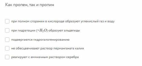 Химия не писать, если не знаете ответа и не разбираетесь в теме.