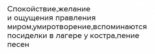 Какие чувства вызывает эта музыка передающая богатство звучания органа Какой образ возникает в твоем