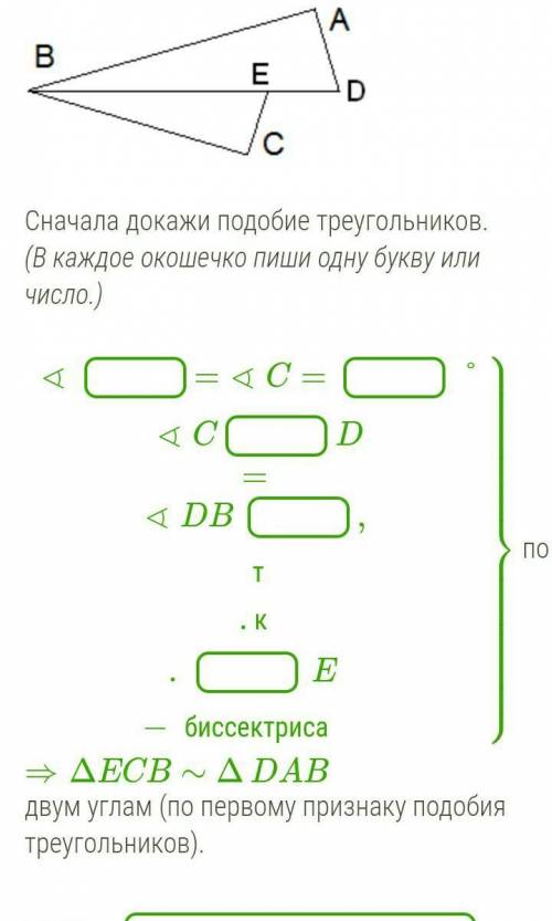 Дано, что DB — биссектриса угла CBA. AD⊥BAиCB⊥CE. Вычисли BE, если AD= 12 см, BA=16 см, CE= 2,4 см.В