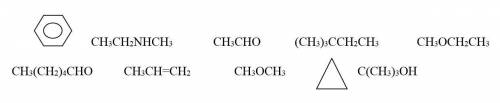 На фото приведены органические соединения. Определите Углеводороды, альдегиды и эфиры