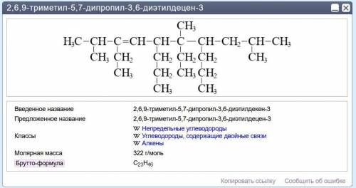 Структурная формула верно записана???