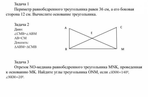 с задачами по геометрии.