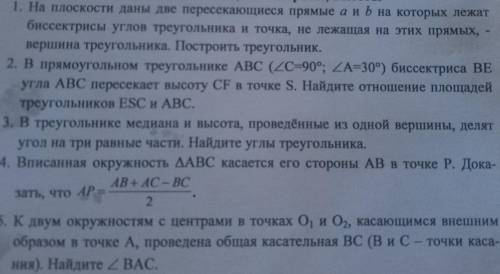 Геометрия, все на фото Распишитесь все действия по всем заданиям