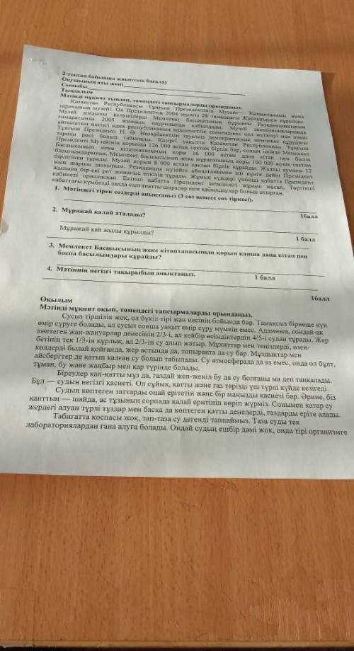 Мемлекет Басшысының жеке кітапханасының қорын канша дана кітап пен баспа басылымдары