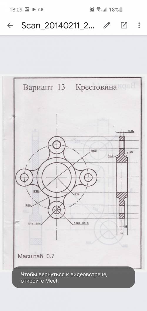 Нужно начертить данный рисунок